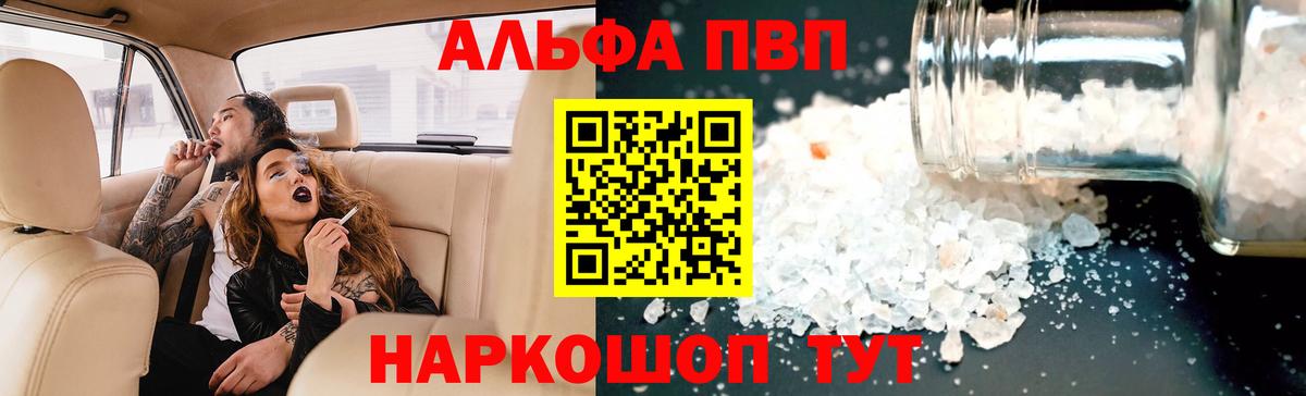 Alpha-PVP СК КРИС Тайшет
