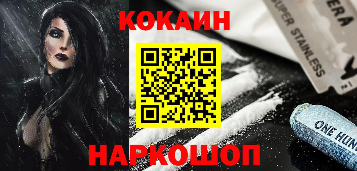 Cocaine  Кокаин Эквадор  Тайшет  Вход с VPN  КОКАИН Боливия 