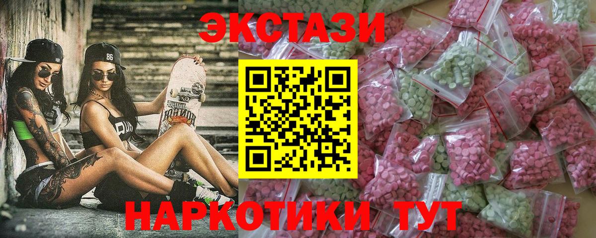 ЭКСТАЗИ  Экстази 280 MDMA  Вход с VPN  Ecstasy DUBAI  Тайшет 