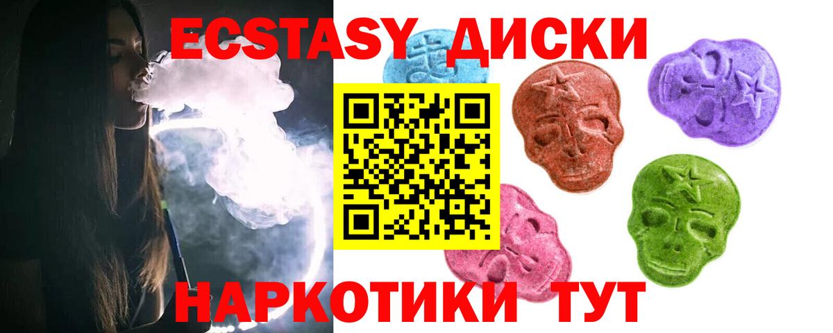 ЭКСТАЗИ TESLA Тайшет