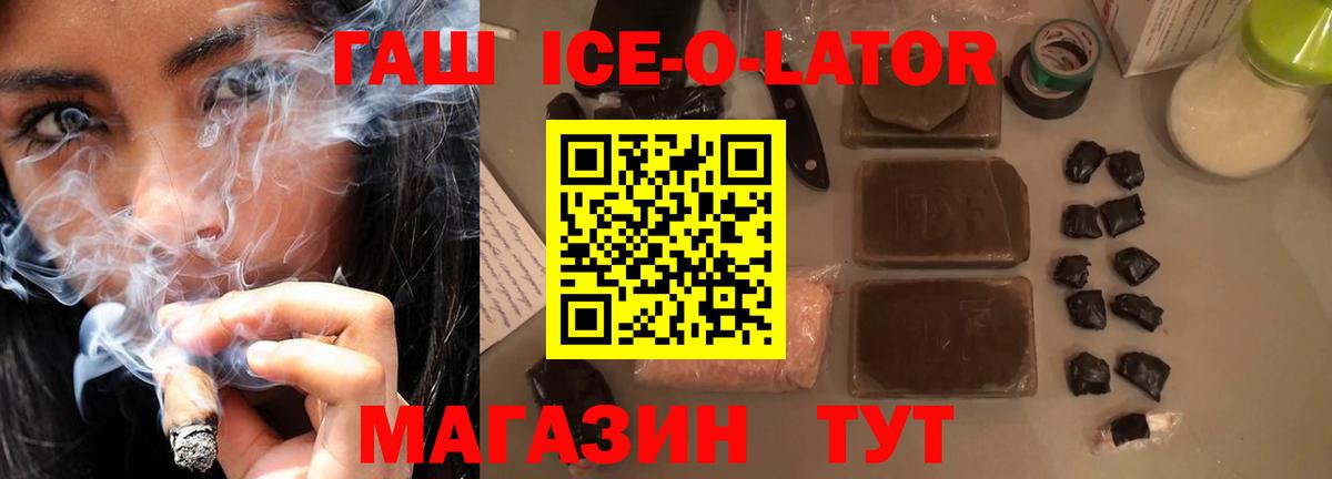 ГАШИШ гашик  ГАШ Изолятор  Вход с VPN  Тайшет 