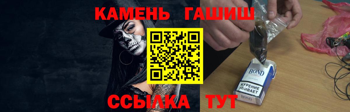 ГАШ хэш Тайшет