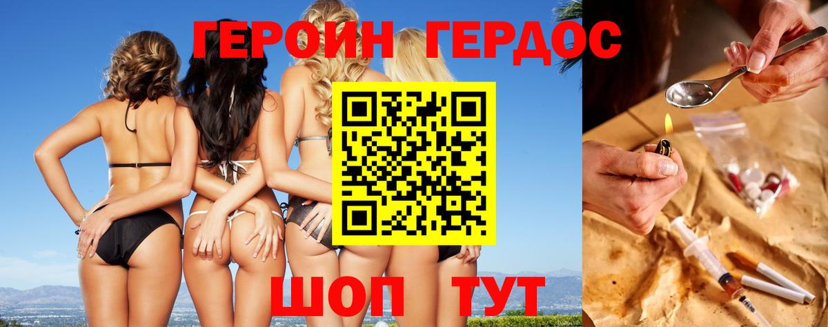 Тайшет  ГЕРОИН VHQ  Вход с VPN 