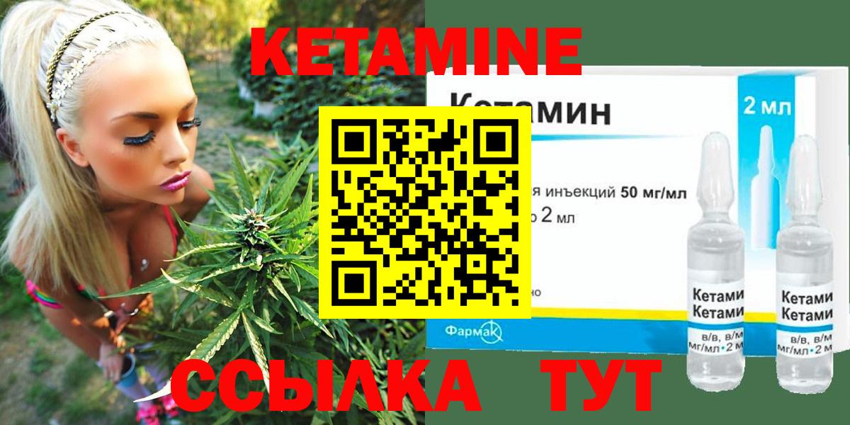 КЕТАМИН VHQ Тайшет