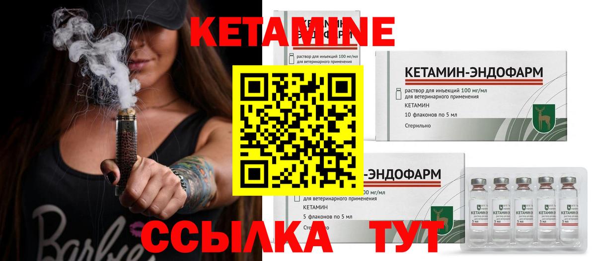 Кетамин ketamine  Вход с VPN  Кетамин VHQ  Тайшет 