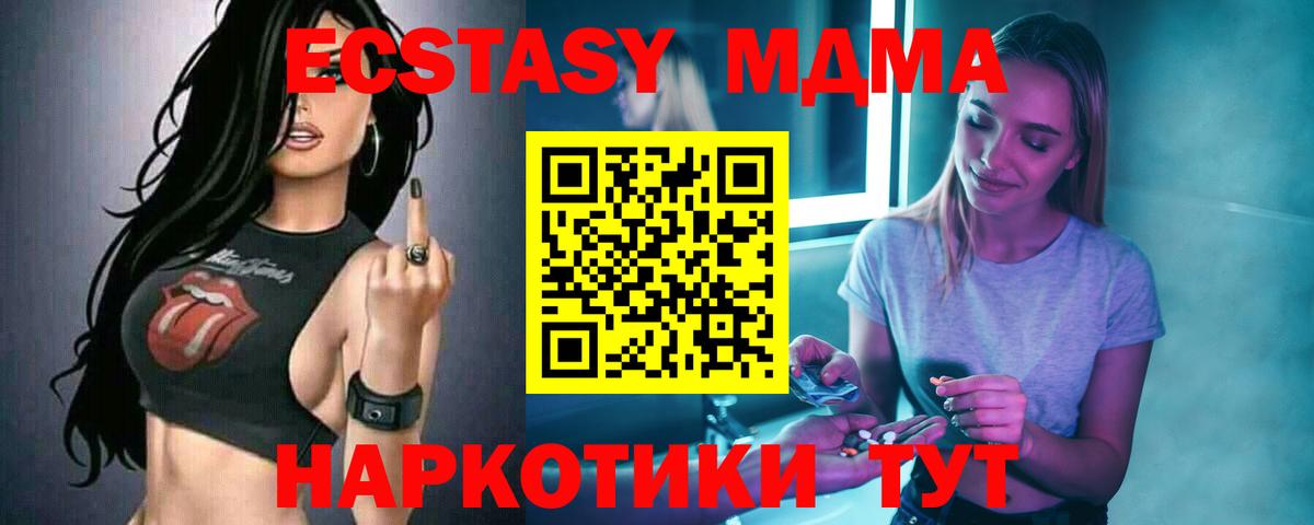 MDMA Molly  MDMA crystal  Вход с VPN  Тайшет 