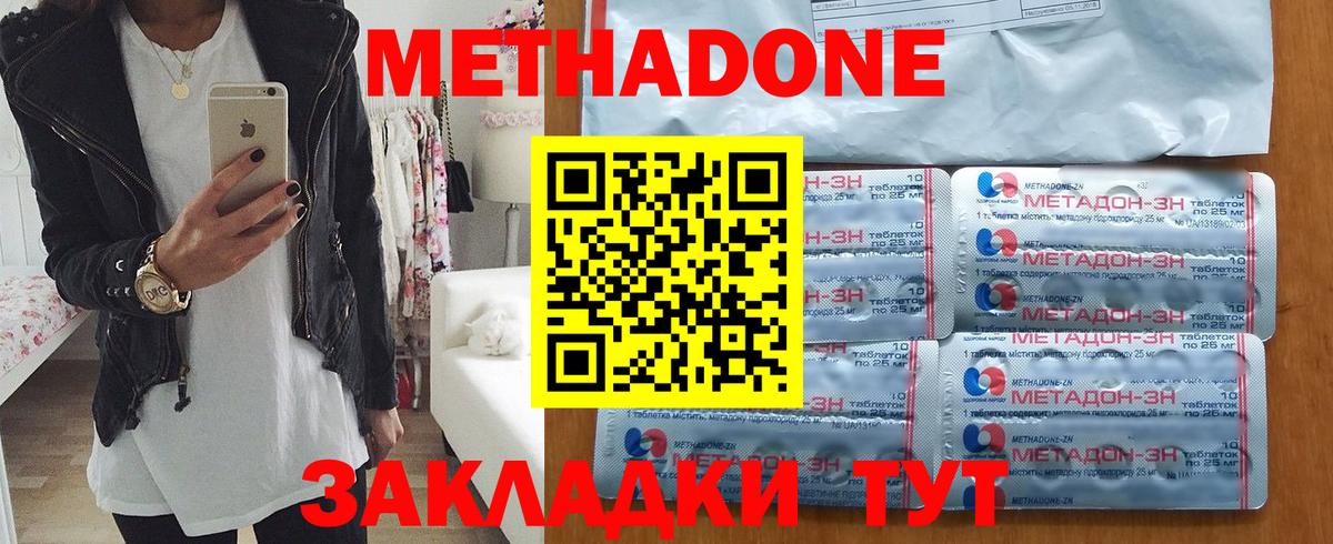 МЕТАДОН VHQ  Вход с VPN  Тайшет  МЕТАДОН белоснежный 