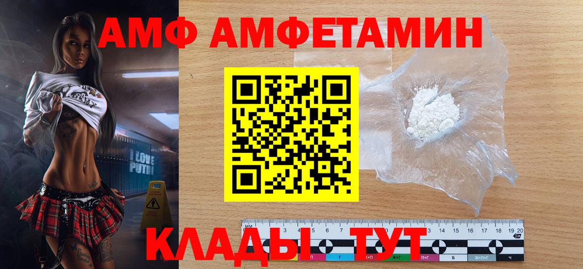 МЕТАМФЕТАМИН витя  Вход с VPN  Тайшет 