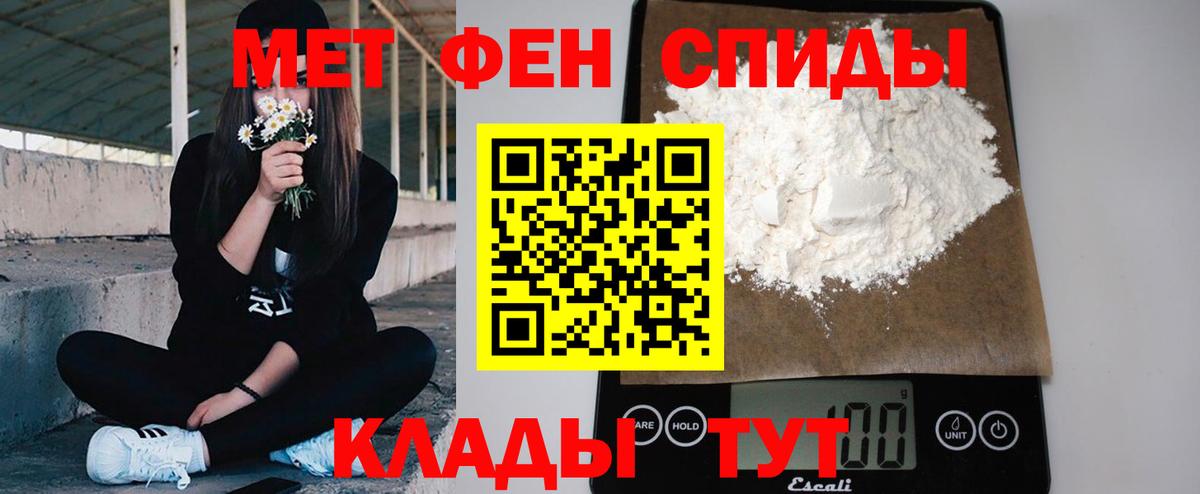 МЕТАМФЕТАМИН витя Тайшет