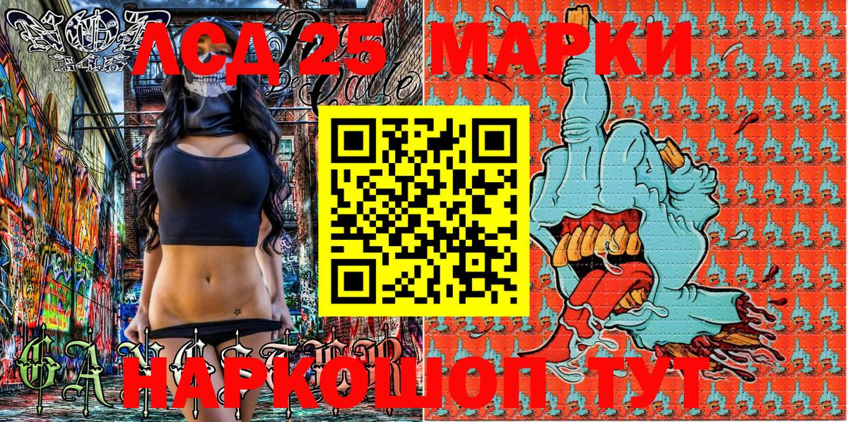 Марки N-bome  Наркотические марки 1,8мг  Вход с VPN  Тайшет 