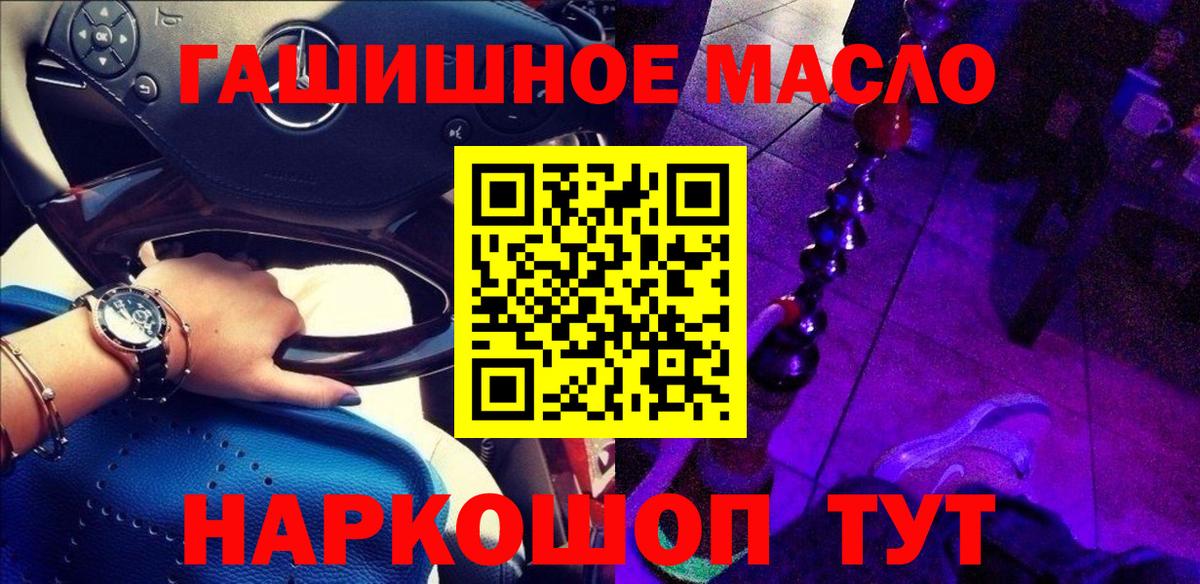 ТГК вейп с тгк Тайшет